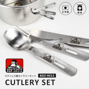 Cutlery set  BEN DAVIS  ベンデイビス スプーン フォーク ナイフ BDZ-9012 ステンレス鋼 日本製 日本 メイドインジャパン アウトドア 料