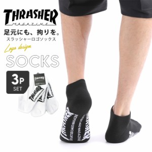 THRASHER スラッシャー 靴下 3足セット ソックス 男 女 25cm 27cm フリーサイズ スポーツ 部活 丈夫 破れにくい お洒落 人気 新作 トレン