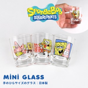 ミニグラス 小さい 小物入れ スポンジボブ 55ml グラス コップ キャラクター かわいい おしゃれ 日本製 パトリック スター かわいい 単品