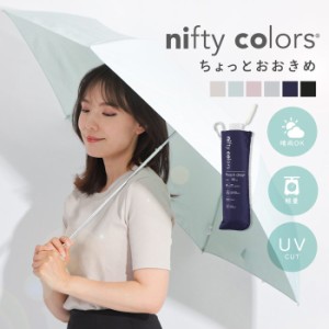 折り畳み傘 傘 日傘 晴雨兼用 UVカット 90%以上 nifty colors ピーチドロップ 耐風 ミニ 55 wind resistance かわいい 無地 ワンポイント