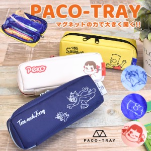 大きく開く パコトレー PACP-TRAY ボックス型 持ち運び 塾 家 テレワーク PEN  ペンケース スリム  トムとジェリー ペコちゃん ザ・シン