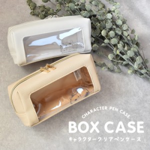 まどあきBOXペンケース ペンケース ペンポーチ 大容量 サンリオキャラクターズ スヌーピー おしゃれ まどあき シンプル ペン 筆記用具 文