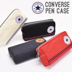 ペンポーチ ペンケース CONVERSE コンバース 筆箱 文房具 文具 鉛筆 PENCIL PEN ERASER 鉛筆キャップ ボールペン 筆記具 mechanical penc