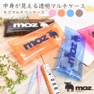 moz モズ マルチケース ペンケース SNS映え 10代 20代 30代 誕生日 pencase 軽い お洒落 ピンク オレンジ ブラウン ブルー ワンポイント 