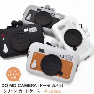 DO-MO CAMERA ドーモカメラ シリコン製 がまぐち カードケース 小銭入れ コインケース ミニポーチ 小物入れ カード入れ おしゃれ ブラン