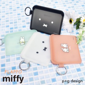 FLAPPO miffy フラッポ ミッフィー シリコン製 フラット ポーチ カードケース 小銭入れ コインケース 小物入れ 名刺入れ カード入れ おし