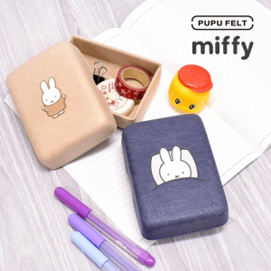 マルチボックス ボックス 箱 収納 デスク PUPU FELT ポーチ ミッフィー miffy mimi  かわいい ほっこり インテリア 雑貨 大人 ミッフィー