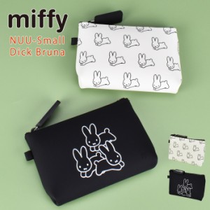 NUU-Small ヌウ miffy ディックブルーナ うさぎ ミニポーチ 小物入れ 小銭入れ シリコン製 おしゃれ ブランド 化粧ポーチ カードケース 