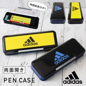 アディダス adidas 両面開き ペンケース 筆箱 マグネット式 筆入れ 小物入れ ペンスタンド おしゃれ 大容量 ブランド 薄型 シンプル かわ