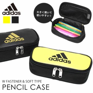 アディダス adidas 大容量 フタ付きペンケース ペンポーチ ボックス ソフト フタ付き Ｗファスナー 旅行 使いやすい スポーティー スポー