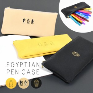 エジプシャン ペンケース 日本製 文房具 メジェド アヌビス ファラオ EGYPTIAN 筆箱 筆記用具 筆記具 文房具好き お洒落 ワンポイント ユ