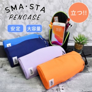 ペンケース 筆箱 ポーチ 小物入れ スマスタ SMA-STA FD-7041 スマホスタンド ペンスタンド 立つおしゃれ 大容量 大きめ ブランド かわい