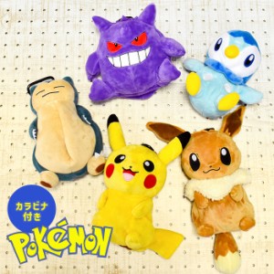 ぬいぐるみ ポーチ 小物いれ 小物  ポケットモンスター POCKET MONSTERS キャラクター  イーブイ  ゲンガー ピカチュウ ポッチマ カビゴ