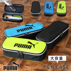 プーマ PUMA ラージボックス ペンケース 筆箱 ポーチ 小物入れ 筆入れ PM245 おしゃれ 大容量 ブランド シンプル かわいい 自立 大人 男