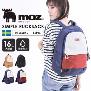 moz モズ シンプルリュックサック バッグ 鞄 16L 軽い シンプル ママバッグ マザーズバッグ 出産祝い お祝い プレゼント ギフト rucksack