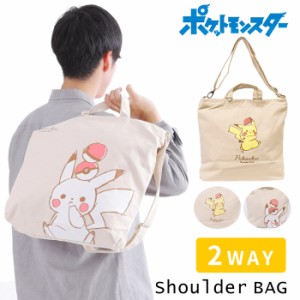 ポケットモンスター ピカチュウ ポケモン 2WAY ショルダーバッグ トートバッグ 帆布 キャンバス 肩掛けバッグ レディース メンズ 斜めが