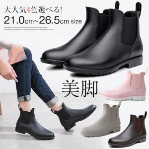 雨晴れ兼用 レインブーツ ショート レディース 女性用 男性用 防水ブーツ 雨靴 サイドゴアブーツ 雨 雪 軽量の通販はau Pay マーケット プロリア 商品ロットナンバー