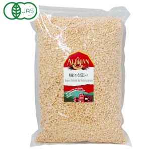 【数量限定】有機ジャックの豆ミート（1kg）【アリサン】