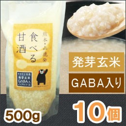 【数量限定】発芽玄米GABA（ギャバ）入り 食べる甘酒（500g）【10個セット】【原田食品製造所】【クール便発送につき同梱不可】【送料無