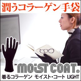 moist coat モイスト・コート 002 LIGHT/B（ブラック）【ワールドグローブ】【メール便送料無料の場合代引・同梱不可】