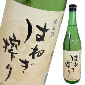 【在庫限り】純米酒 萬勝 はねぎ搾り つるバラ酵母使用（720ml）【吉田屋】□〇