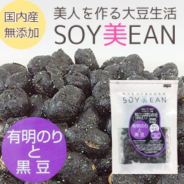 SOY美EAN（ソイビーン）有明のりと黒豆（63g）【宮本邦製菓】