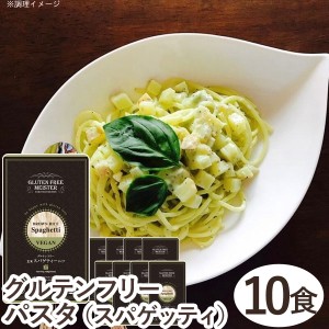 グルテンフリースパゲッティ（玄米）（128g）【10食セット】【小林生麺】