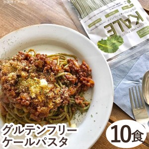 グルテンフリーケールパスタ（128g）【10食セット】【小林生麺】