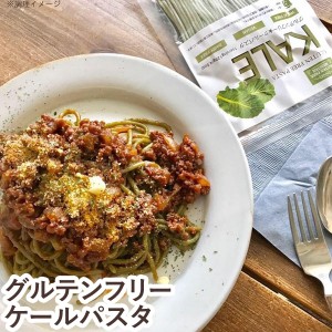グルテンフリーケールパスタ（128g）【小林生麺】