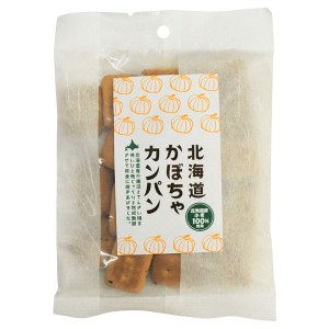 北海道かぼちゃカンパン（80g）【北海道製菓】【内容量リニューアル予定】