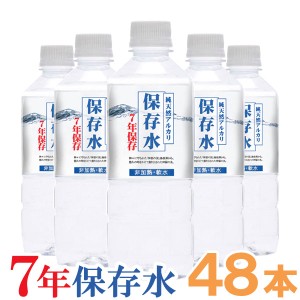 【予約注文】【2023年1月5日頃より順次発送予定】純天然アルカリ保存水（500ml×24本）【2ケースセット】【ケイ・エフ・ジー】【直送につ