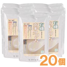 【お得なまとめ買い】有機玄米クリーム（200g×20個）【コジマフーズ】