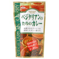 ベジタリアンのためのカレー（160g）【桜井食品】