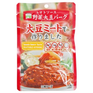 トマトソース野菜大豆バーグ（100g）【三育フーズ】