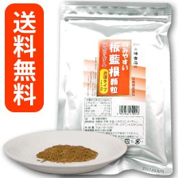 お徳タイプ のみやすい板藍根顆粒（1g×36包）【太陽食品】【メール便送料無料の場合代引・同梱不可】