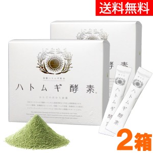 ハトムギ酵素（150g（2.5g×60包））【2箱セット】【太陽食品】【送料無料】□