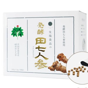 発酵田七人参（粒タイプ）（1.5g×150包）【太陽食品】【送料無料】