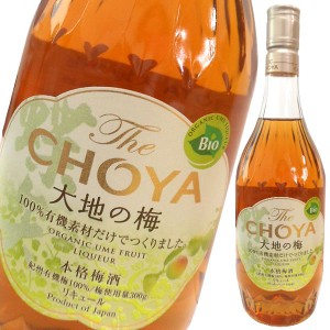 本格梅酒 チョーヤ梅酒 The CHOYA 大地の梅（700ml）ビン【チョーヤ梅酒】□