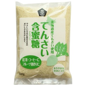 てんさい含蜜糖（500g）【ムソー】