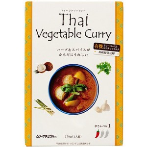 タイ・ベジタブルカレー（170g）【むそう商事】