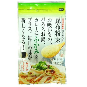 根昆布入昆布粉末（50g）【道南伝統食品協同組合】