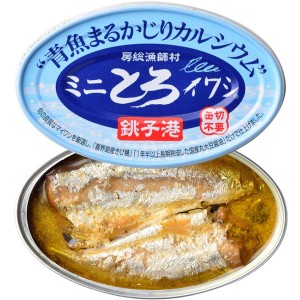 【数量限定】ミニとろイワシ・味付（100g）缶【千葉産直サービス】