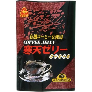 寒天ゼリー・コーヒー味（135g）【サンコー】