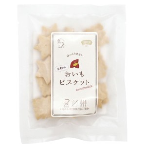 フェリシエッタマードレ 米粉のおいもビスケット（35g）【G&Lパートナー】