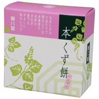 【夏季限定】本くず餅（70g）【廣八堂】