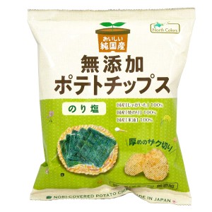 純国産ポテトチップス・のり塩（53g）【ノースカラーズ】