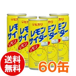 【お得なまとめ買い】光食品 レモンサイダー（250ml×30本）【2ケースセット】缶【ヒカリ】【送料無料】□