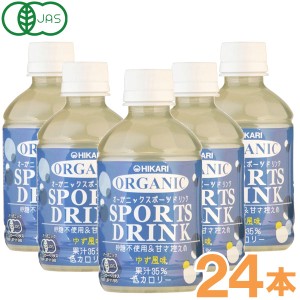 【お得なまとめ買い】光食品 オーガニックスポーツドリンクPET（280ml×24本セット）【ヒカリ】□