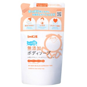 無添加ボディソープたっぷり泡 つめかえ用（470ml）【シャボン玉石けん】