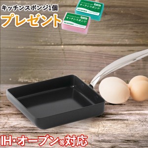 最新型グリーンパン フッ素不使用 バルセロナプロ エッグパン（14×18cm）IH・ガス対応【グリーンパン】【キッチンスポンジプレゼント】